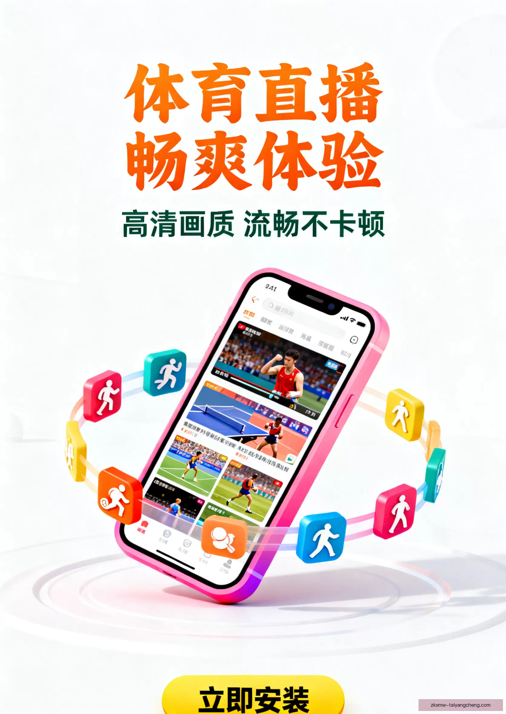 APP下载