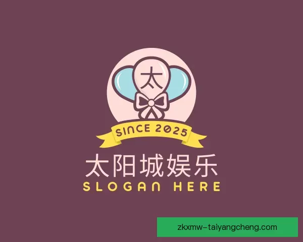 了解太阳城娱乐